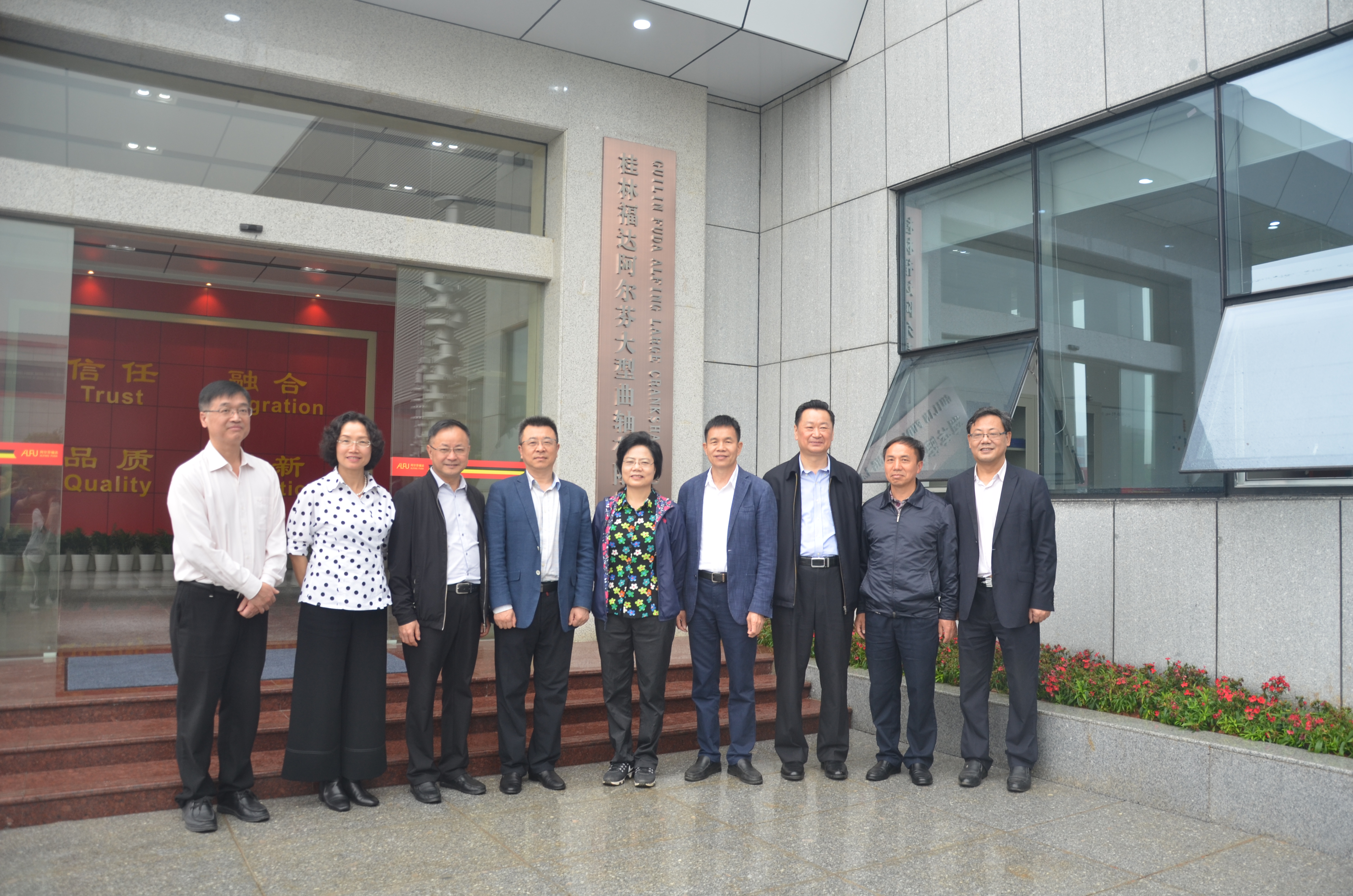 自治区政协副主席磨长英一行到福达调研