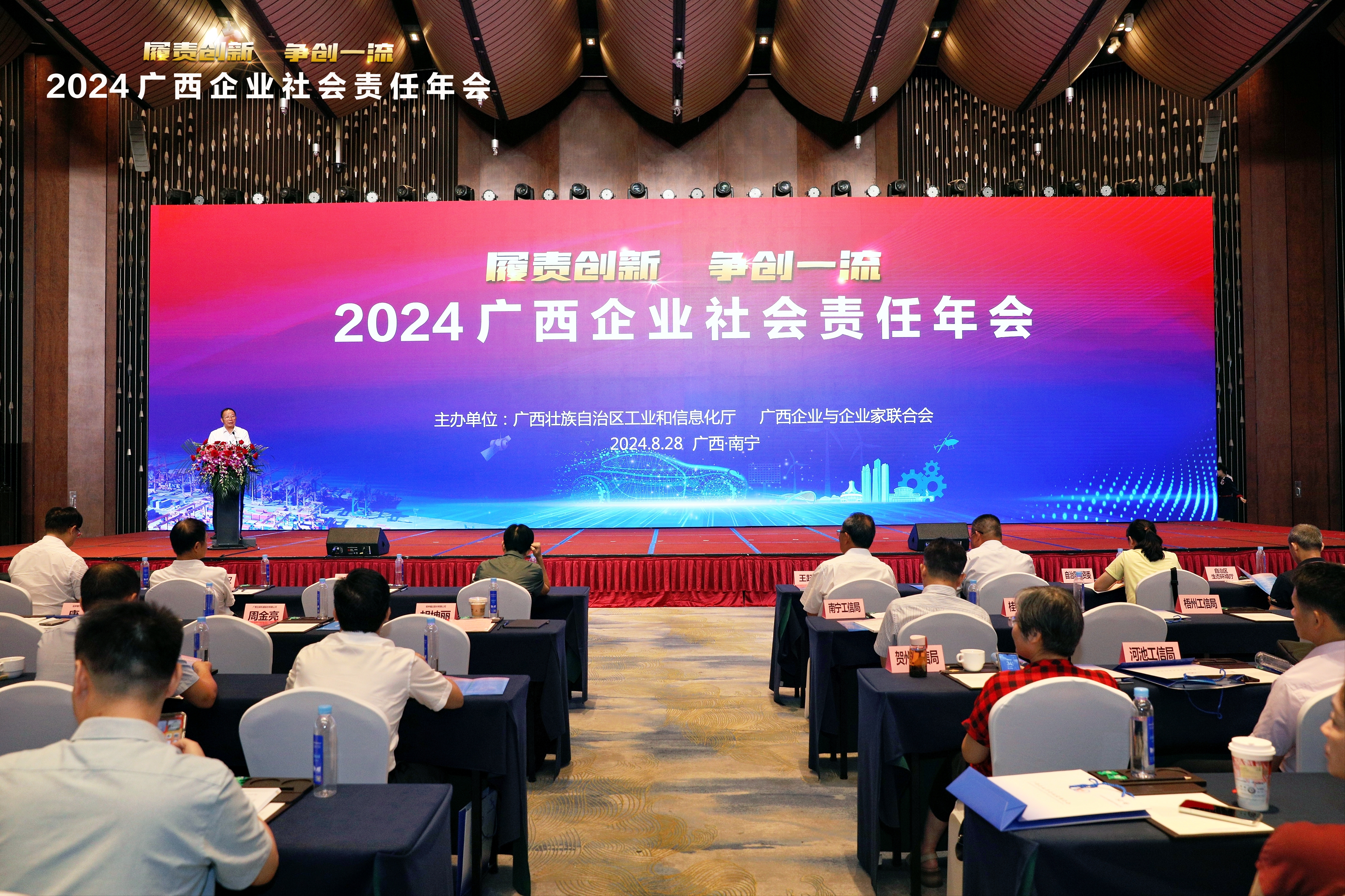 福达集团发布2023年度社会责任报告