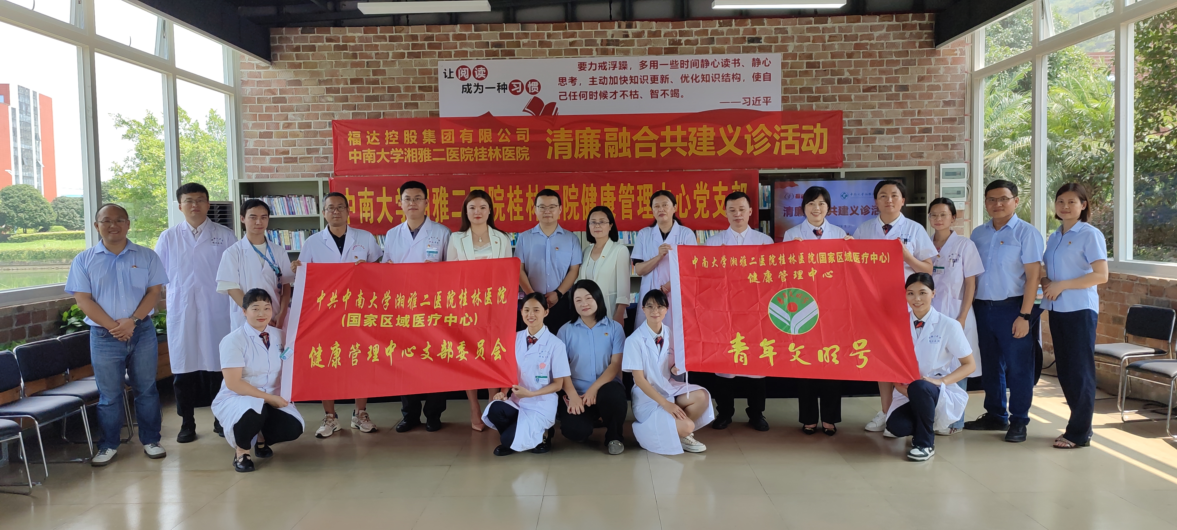 福达集团与中南大学湘雅二院桂林医院开展系列共建活动