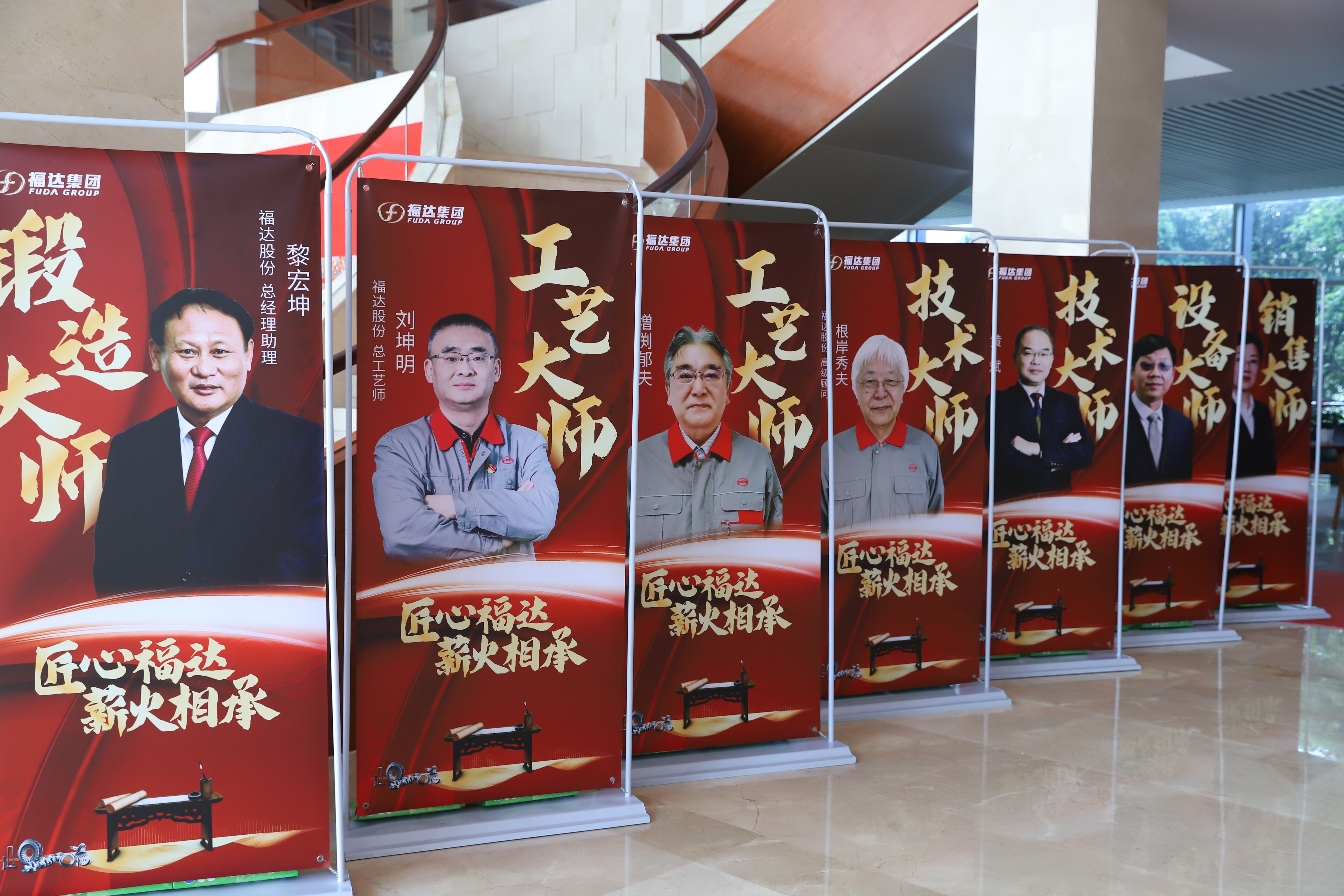 匠心福达 薪火相承——福达集团举行领军大师塾拜师仪式