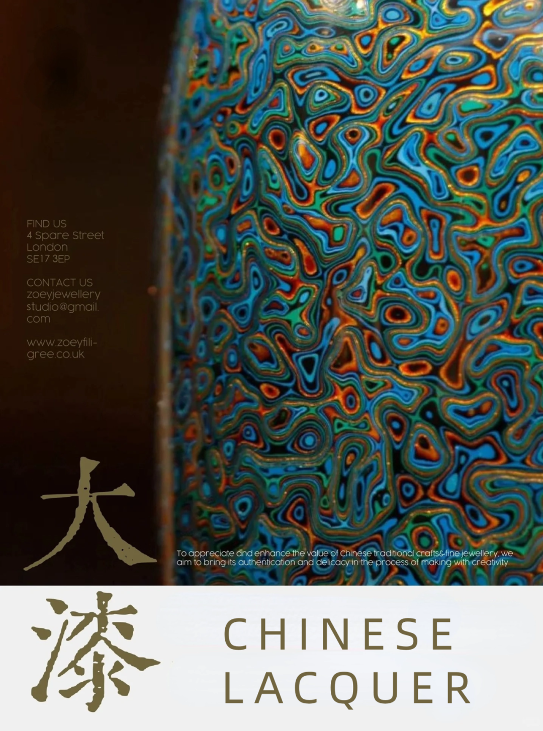 [流态·年轮]主题展&开发者大会|2024广州设计周，即将如“漆”绽放！