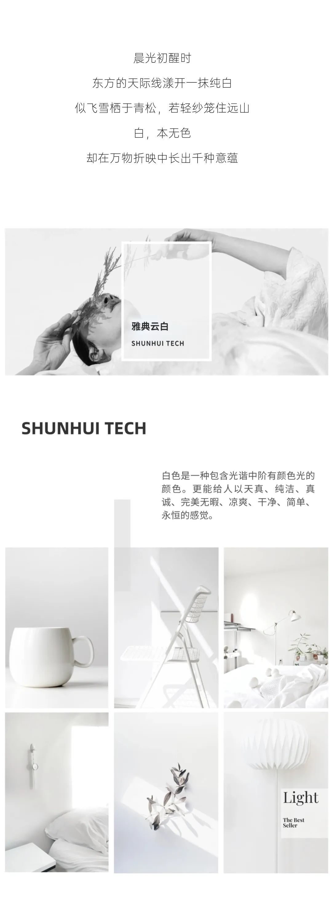 雅典云白x雅典米咖|顺辉天成岩板 800x2700x6mm “玉绒岩” 新品推荐！