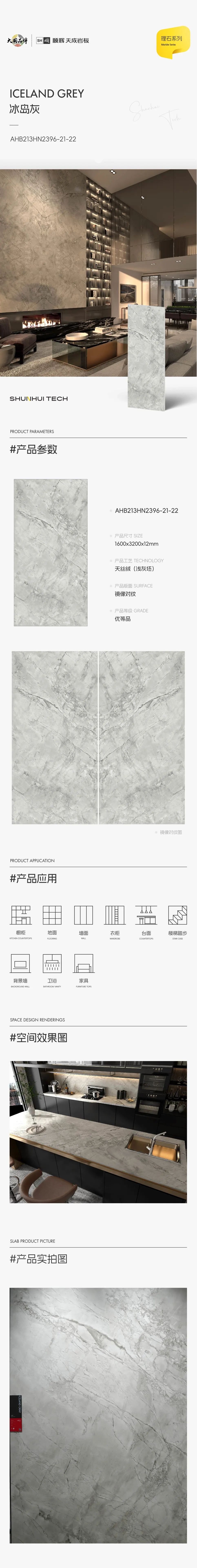 理石系列·冰岛灰 | 顺辉天成产品推荐