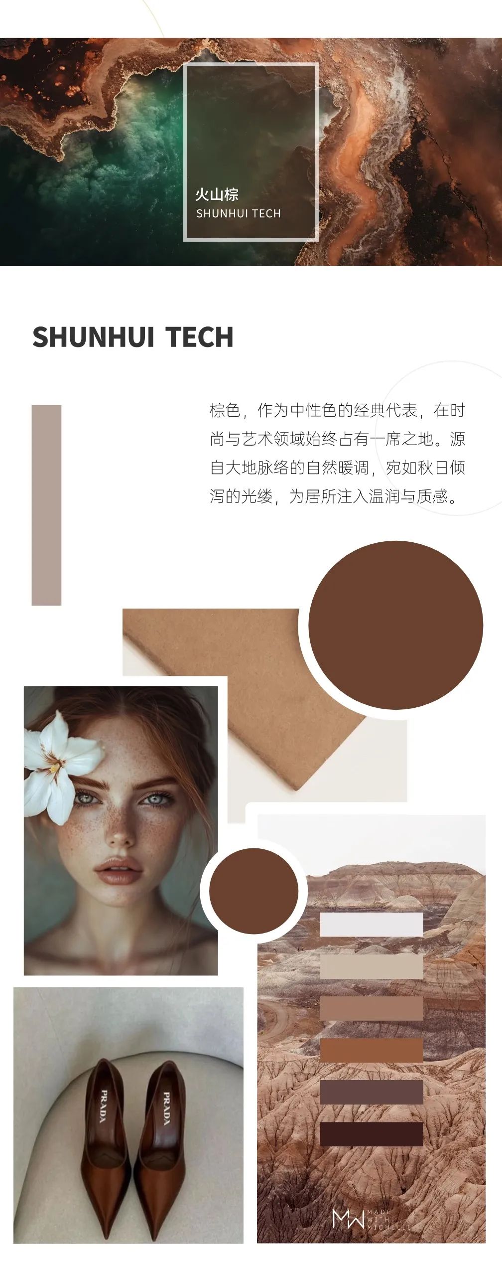 熔岩淬炼·大地本色|顺辉天成岩板缎熔岩新品推荐 火山棕