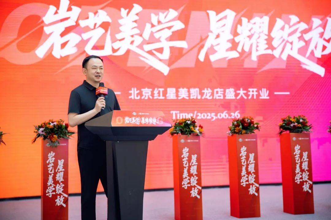 顺辉天成岩板北京运营中心 璀璨启幕