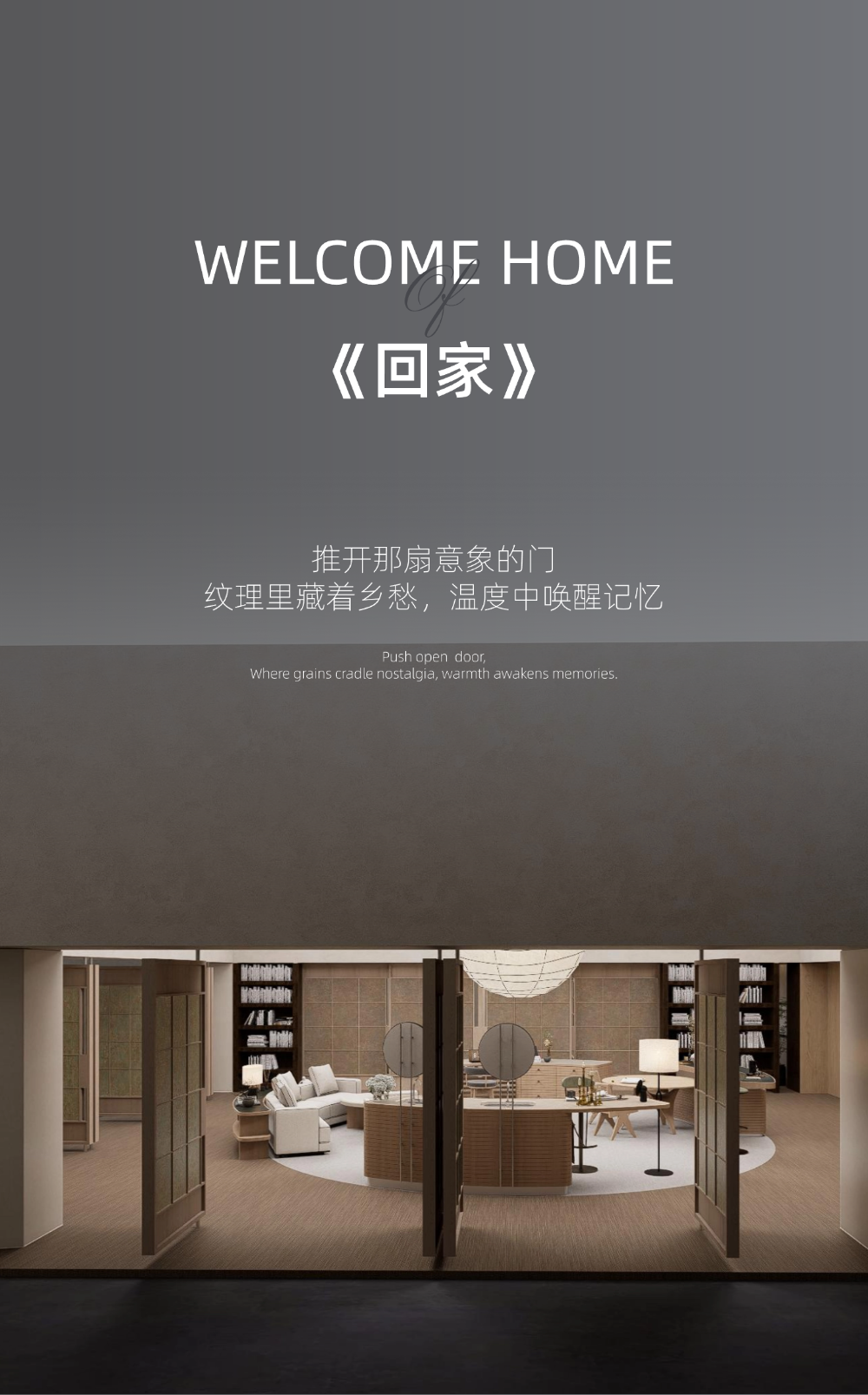 如漆如期·共赴温暖归途|广州设计周x顺辉天成岩板主题展 即将启幕！